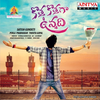 Kotha Kothaga Vunnadi (Original Motion Picture Soundtrack) - EP