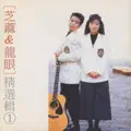 動不動就說愛我