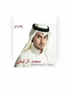 收听 Mohammad Al Zelaei、观看音乐视频、阅读小传、查看巡演日期等 ！