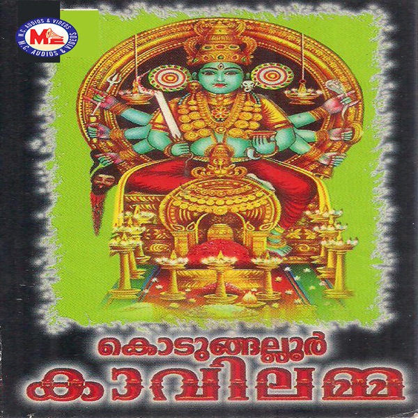 Kodungallur Kavilamma