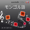 EuroTalk Ltd