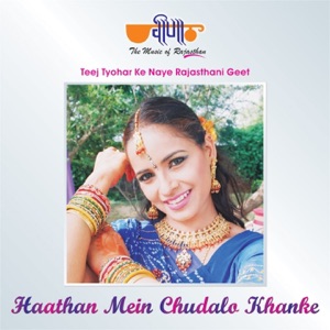 Haathan Mein Chudalo Khanke (Rajasthani Geet)