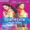 E Kalo Kalo Chokhe (Remix) - Bhaskar lyrics