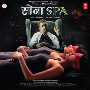 Sona Spa (Original Motion Picture Soundtrack) - Single
