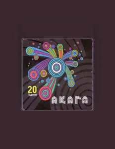 Dengarkan Акага, tonton video musik, baca bio, lihat tanggal tur & lainnya!