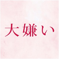 大嫌い - Single - erica