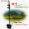Stream & download Chiisaiakimitsuketa by Chinese fiddle's