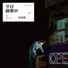 song-cover