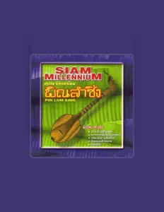 Listen to Siam Millennium, watch music videos, read bio, see tour dates & more!