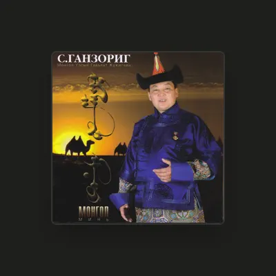 Listen to Самъяагийн Ганзориг, watch music videos, read bio, see tour dates & more!
