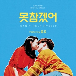 Eric Nam - Can't Help Myself (feat. LOCO)