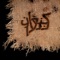 Naked - Sarah and Abraham - Orphaned Land & Amaseffer lyrics