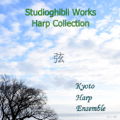 Always with Me (From "Spirited Away") [Harp Version]