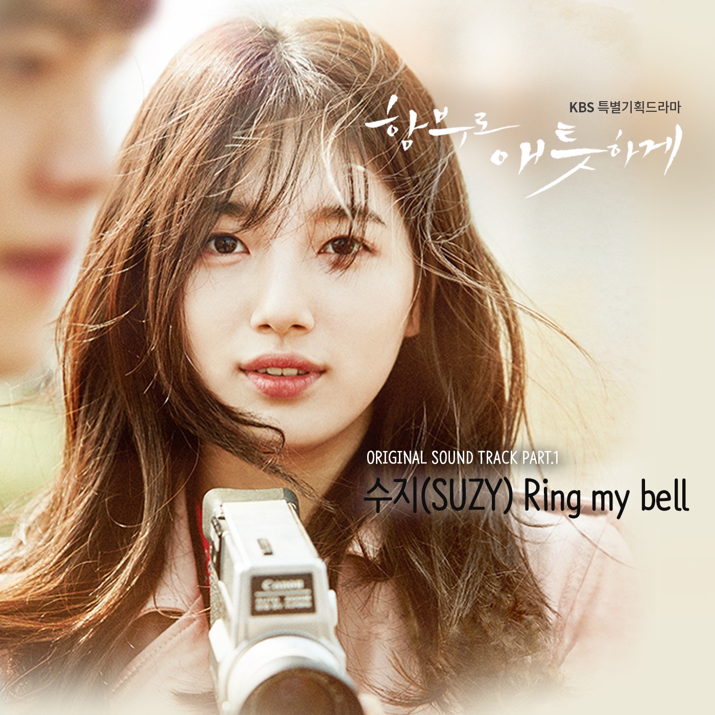 Uncontrollably Fond (Original Television Soundtrack), Pt. 1 by Suzy