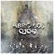 Abro los Ojos - Guelo Star lyrics