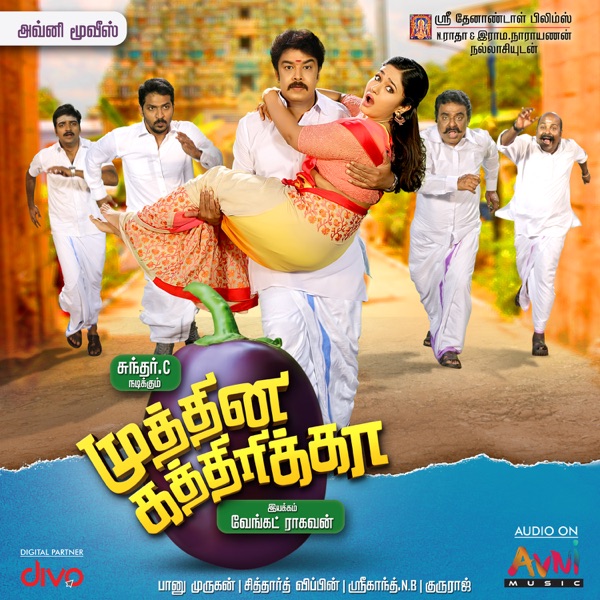 Muthina Kathirikka (Original Motion Picture Soundtrack) - EP