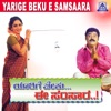 Yaarige Beku Ee Samsara (Original Motion Picture Soundtrack) - EP