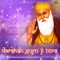 Jo Mangao so Pawao - Bhai Surinder Singh Ji lyrics