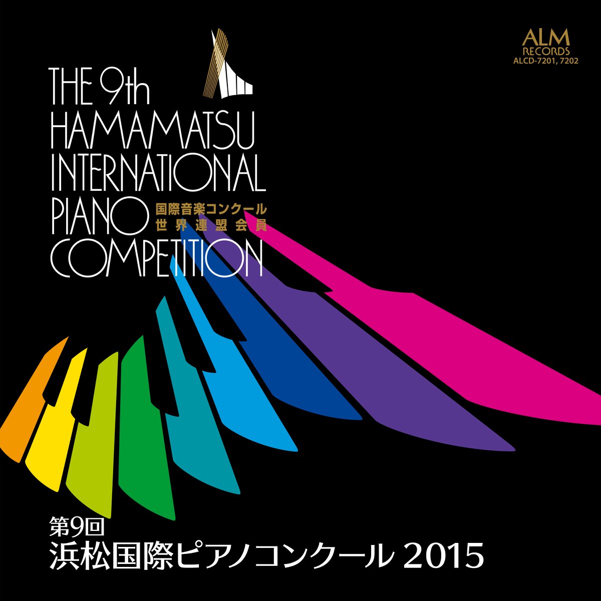 Various Artistsの「The 9th Hamamatsu International Piano Competition  2015」をApple Musicで