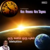 S. Janaki - Oru Vellai