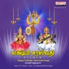 Durga, Lakshmi, Saraswathi Songs