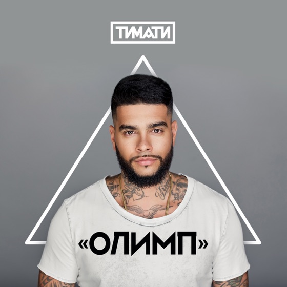 Cover artwork for Мага