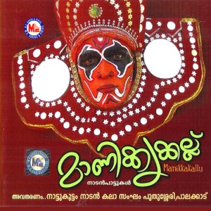 Apparunthuipparunth