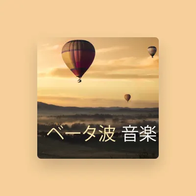 Listen to 癒しの音楽 Maestro, watch music videos, read bio, see tour dates & more!
