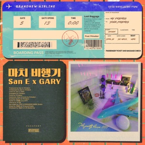 Like an Airplane - Single