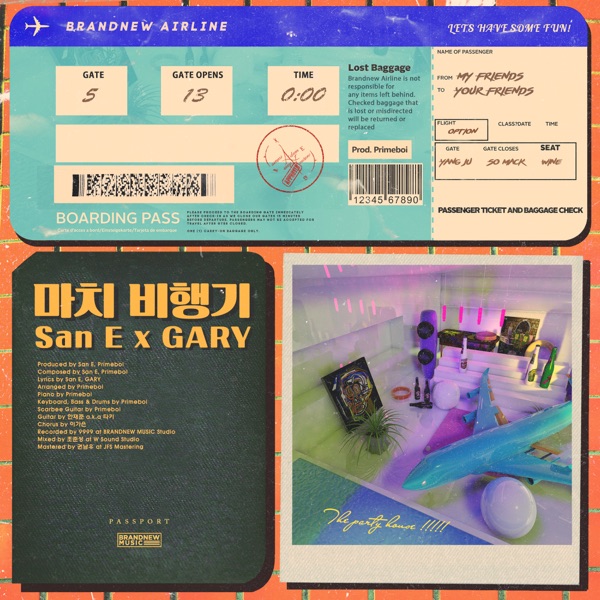 Like an Airplane - Single