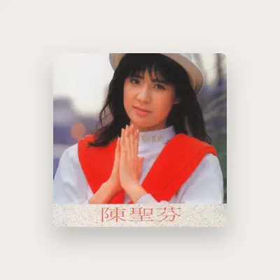 Listen to 陳聖芬, watch music videos, read bio, see tour dates & more!