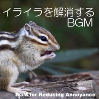 BGM for Reducing Annoyance