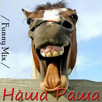 Nasha Russia - Hali Hali