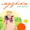 Victim Of Beauty (Chillout Mix)
