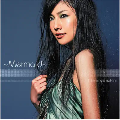 ~Mermaid~ - EP - Hitomi Shimatani