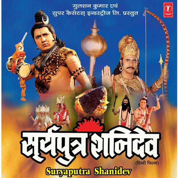 Suryaputra Shanidev (Original Motion Picture Soundtrack)