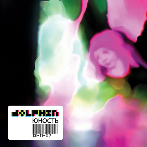 Cover artwork for Снег