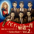 カバー曲ランキング|オリジナル曲｜涙と雨にぬれて