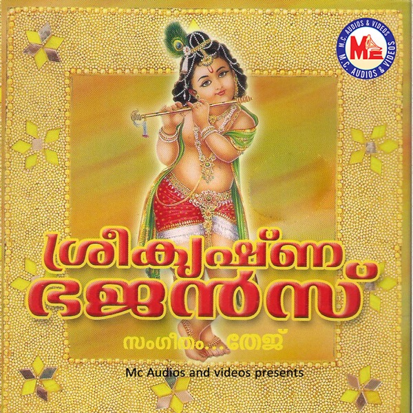 Sree Krishna Bajans
