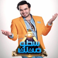 (ولعه من (سطو مثلث - Single - Hamza El Sogaer