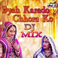 Byah Karado Chhora Ko (DJ Mix) - EP - Rakesh Chouhan & Ramratan Swami