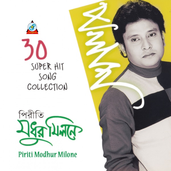 Piriti Modhur Milone - 30 Super Hit Song Collection
