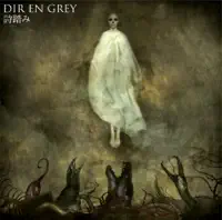 Utafumi (Radio Edit Ver.) — DIR EN GREY