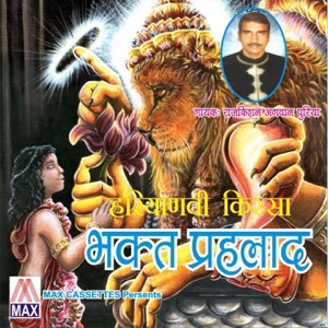 Haryanvi Kissa Bhagat Parhlad, Vol. 1 & 2