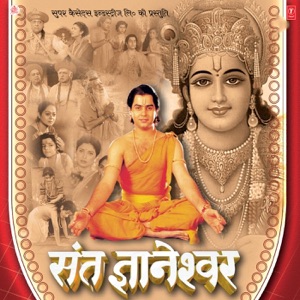 Sant Gyaneshwar (Original Motion Picture Soundtrack)
