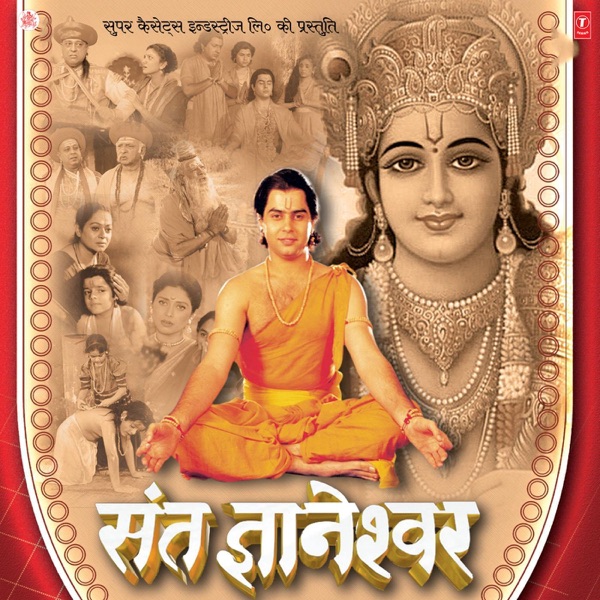 Sant Gyaneshwar (Original Motion Picture Soundtrack)