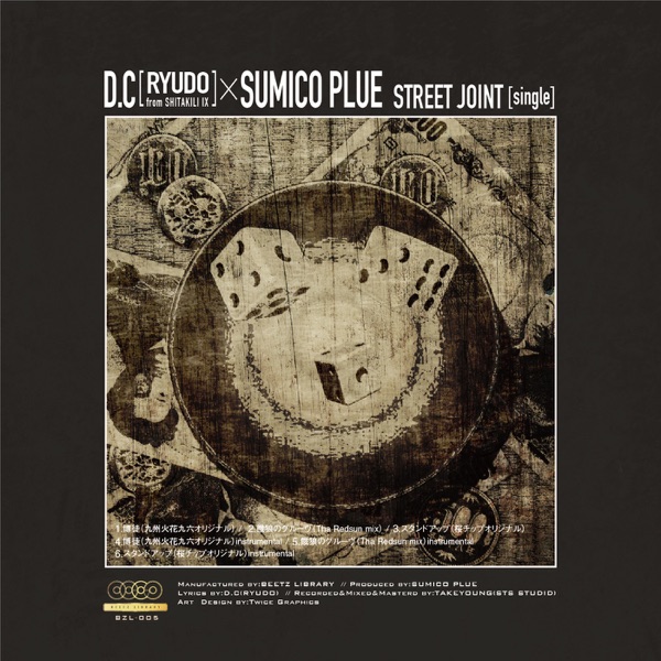Street Joint - EP