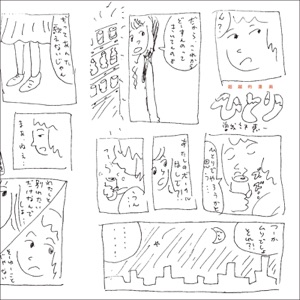 Chouetsu Teki Manga