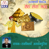Haryanvi Kissa - Seth Tara Chand (Vol. 1, 2 & 3) - Rajkishan Agwanpuriya