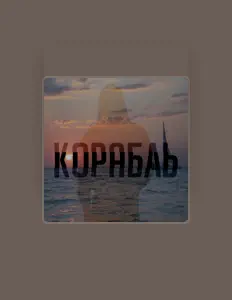 Écoutez Tancor, regardez des vidéoclips, lisez la biographie, consultez les dates de tournée et plus encore !